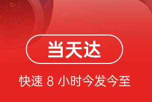 大连空运航空货运公司【机场